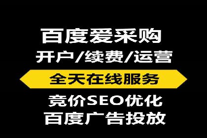 竞价开户推广案例创新模式